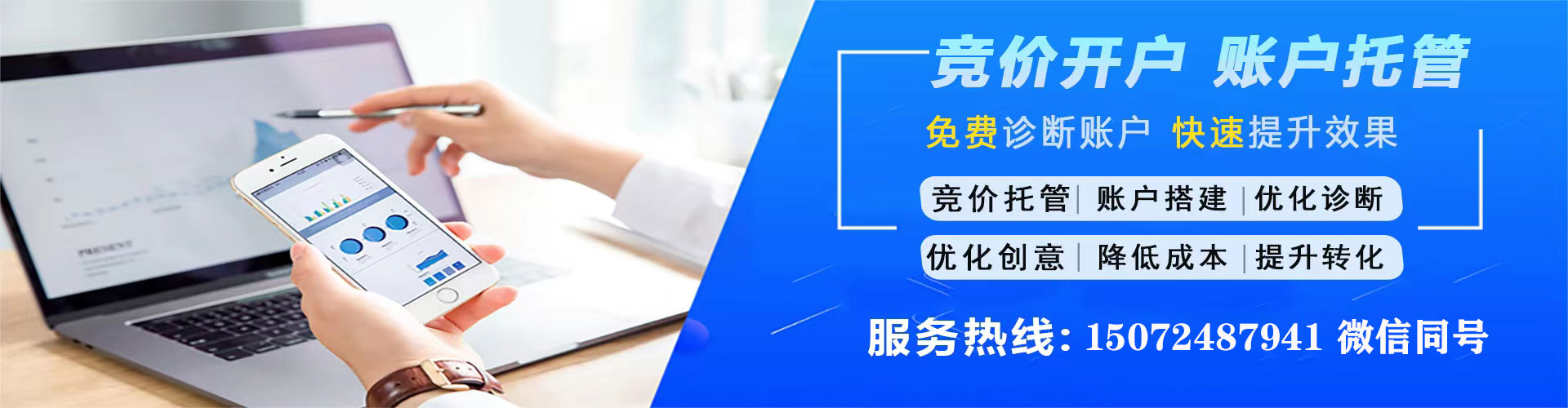 科尔沁左翼后旗推广竞价